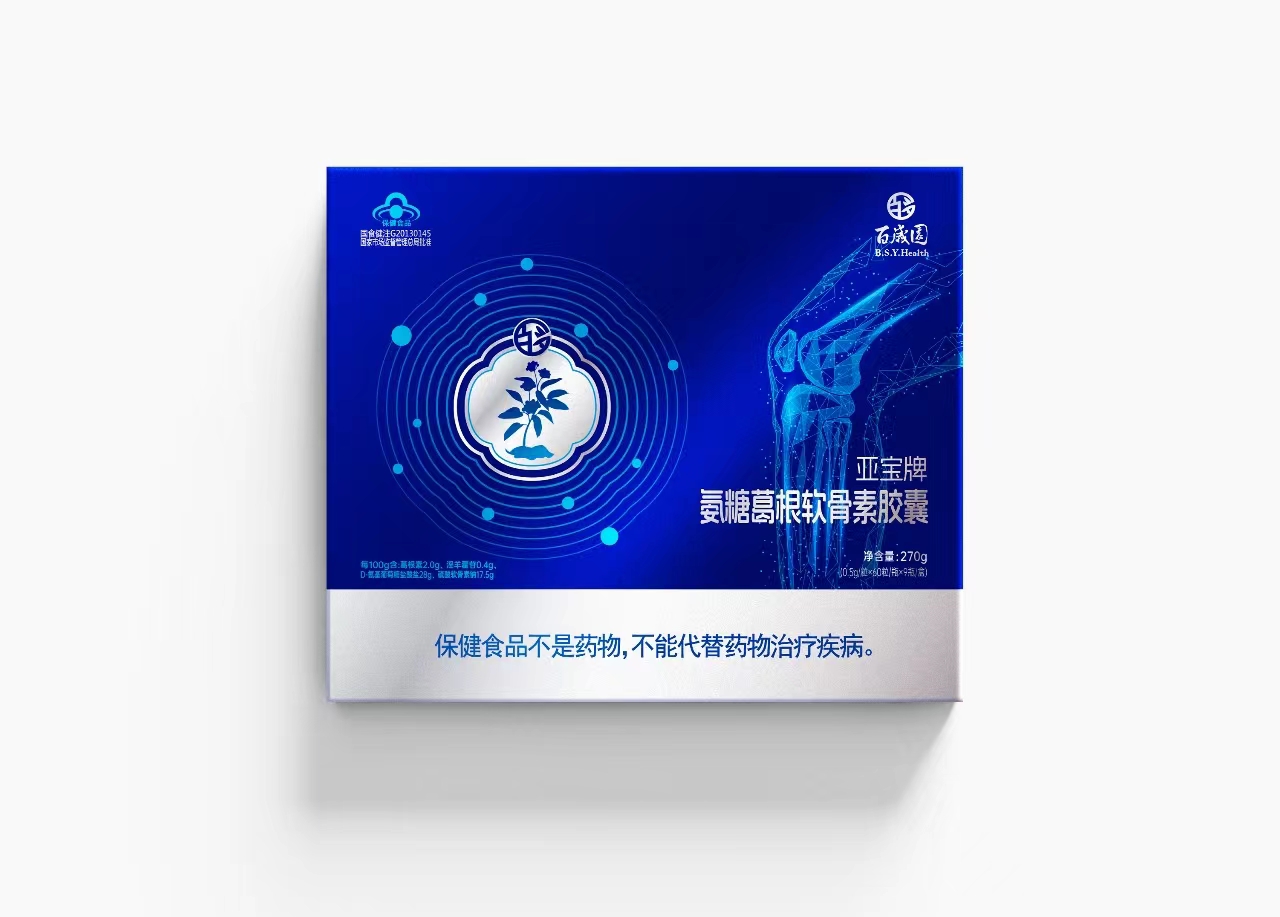 保健品包裝盒_包裝盒定制廠(chǎng)家_紙盒印刷